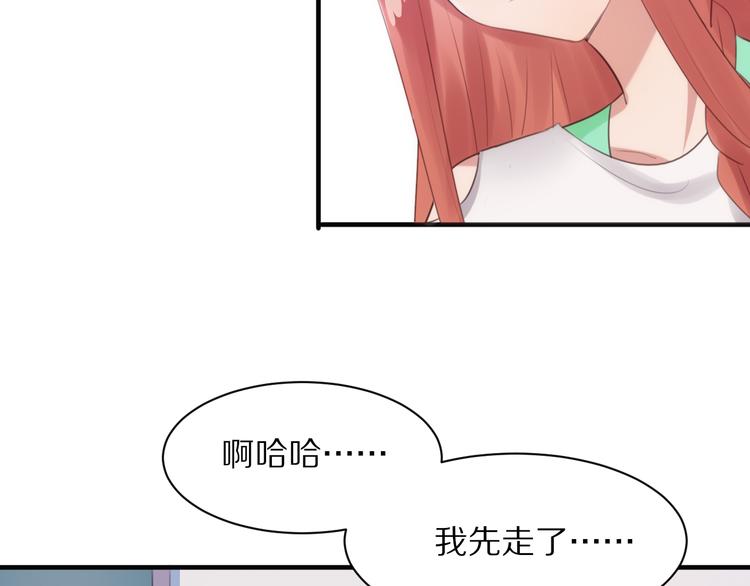 第2话 质问不成反被撩72