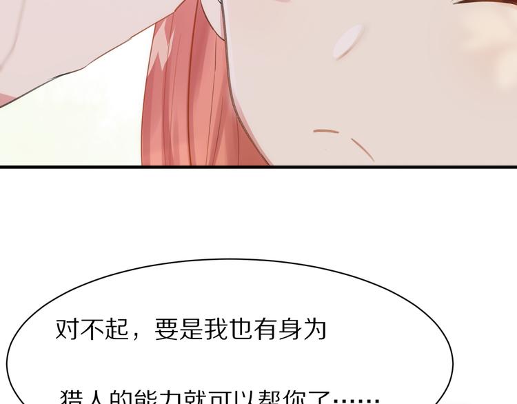 第1话 表白男神学长58