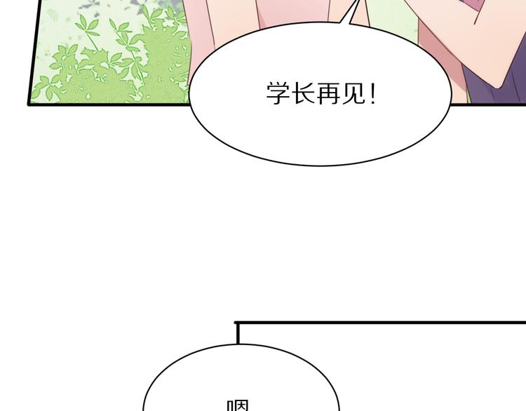 第9话  你的伤口？83