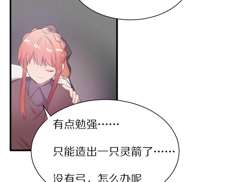 完结篇  一箭倾心92