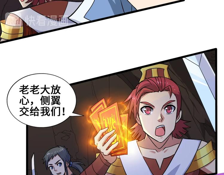 第33话 幕后之人36