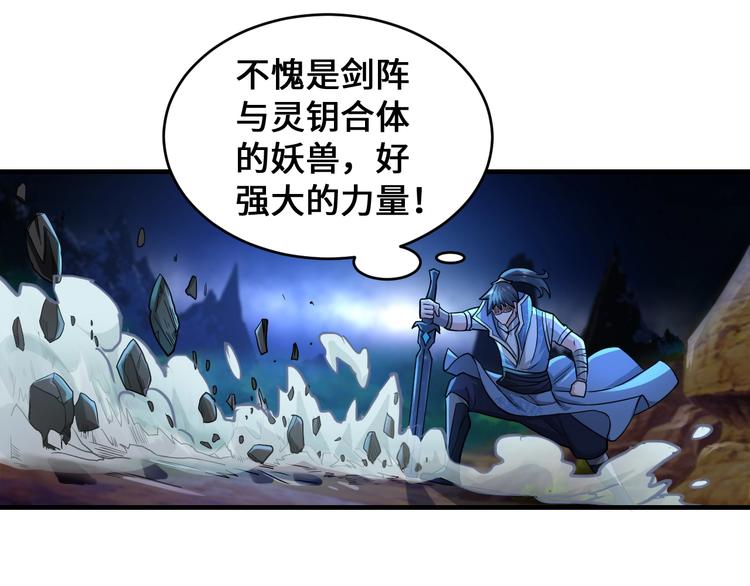 第42话 首战84