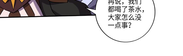 第14话 阴谋68
