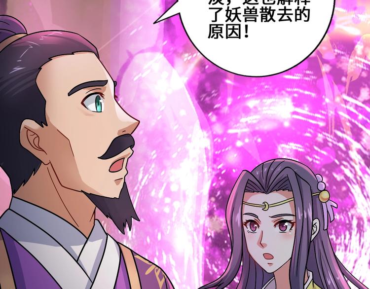 第23话 套路太深99