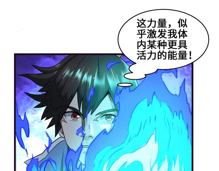 第38话 雷霆手段54