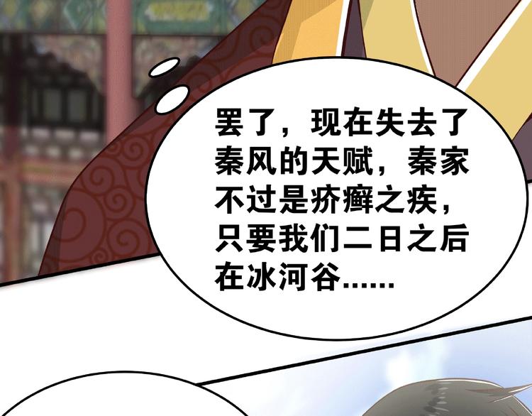 第2话 重塑武魂41