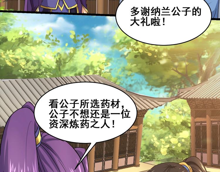 第21话 货币战争59