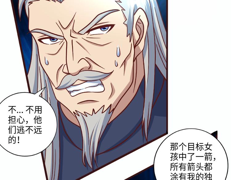 第15话 逃亡47