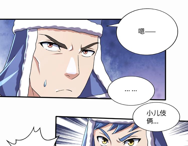第11话 玄火来人85