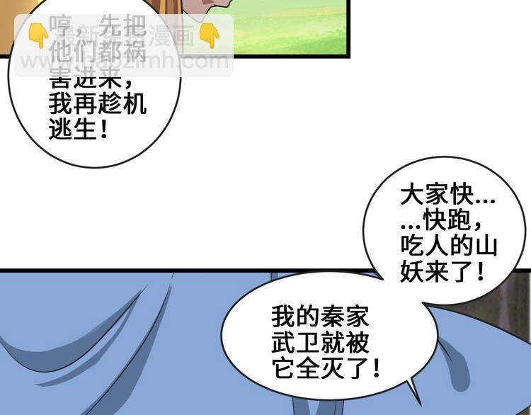 第35话 敲诈63