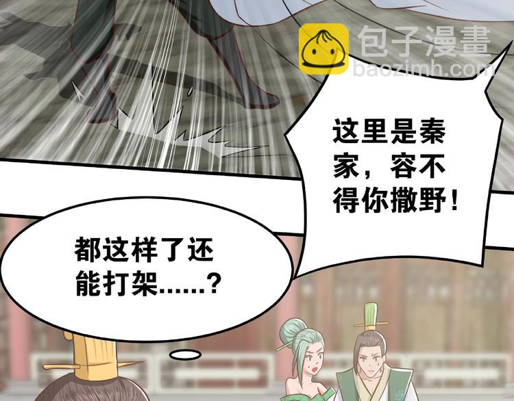 第2话 重塑武魂26