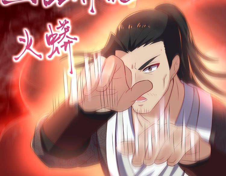 第10话 天象异变49