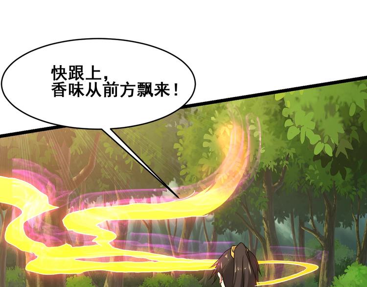 第27话 尸魂草3
