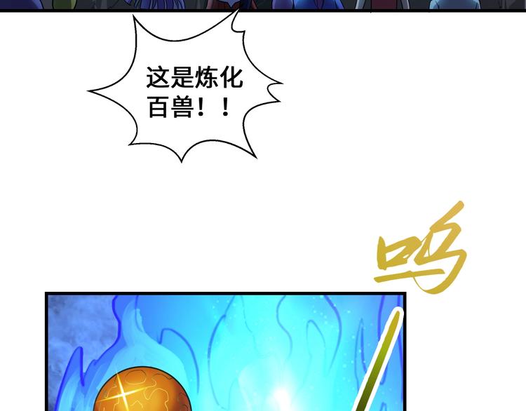 第41话 淬体神钟58