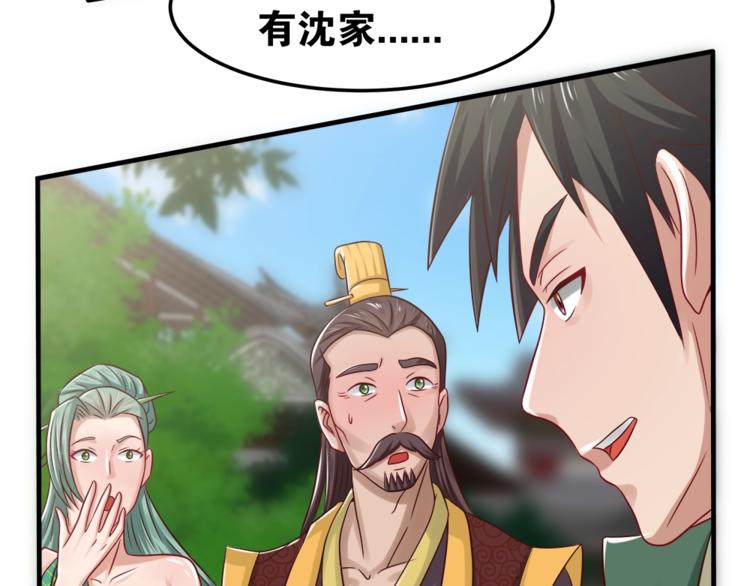 第2话 重塑武魂16