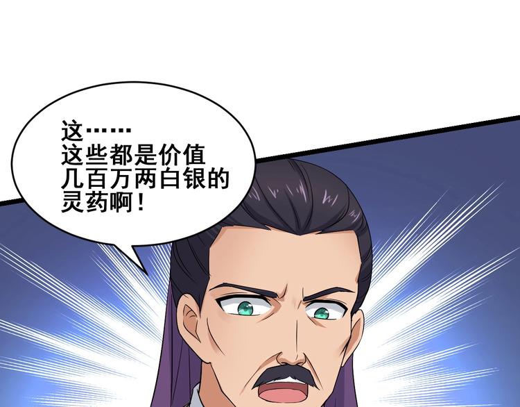第21话 货币战争56
