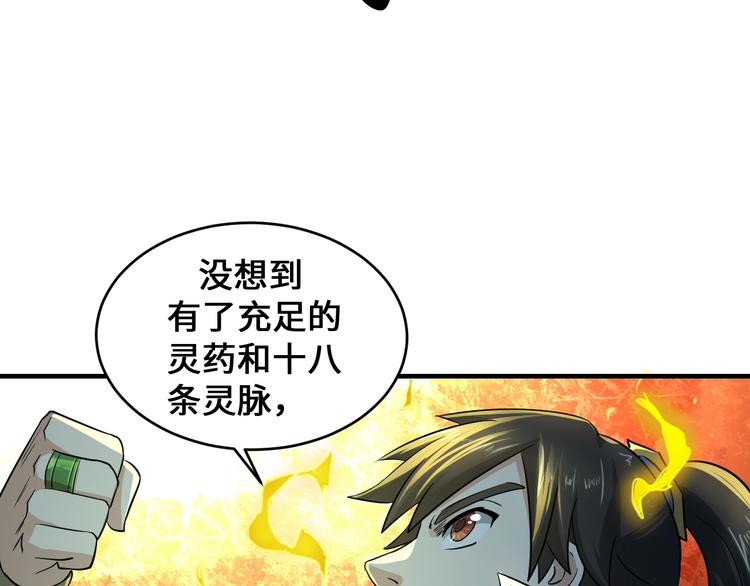 第44话66