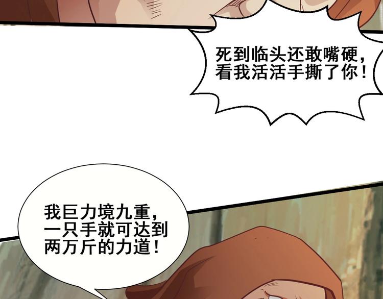 第20话 决胜30