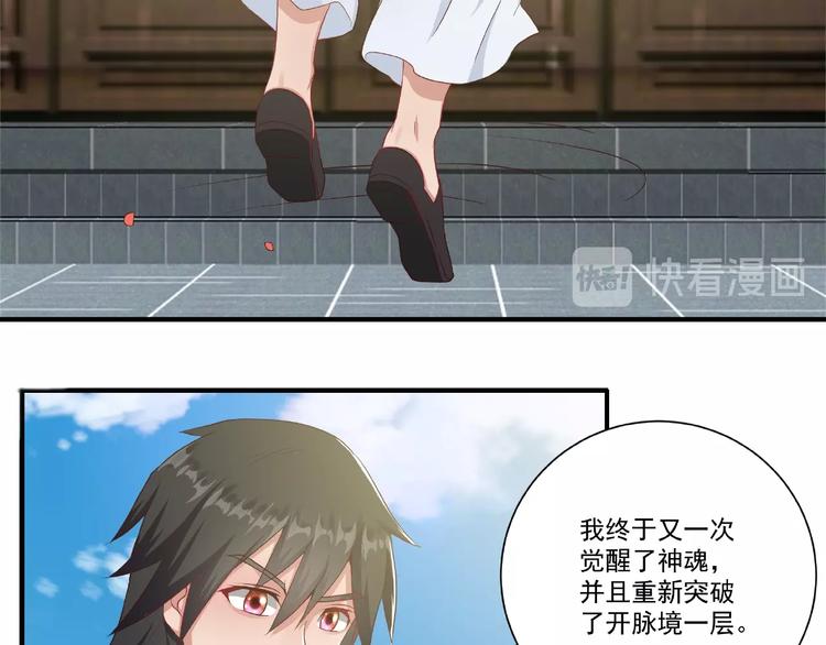 第3话 街头争执29