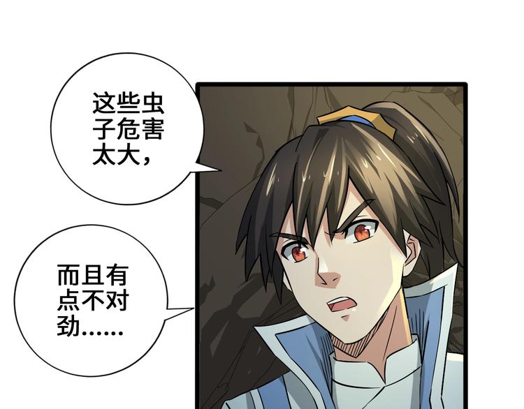 第33话 幕后之人66