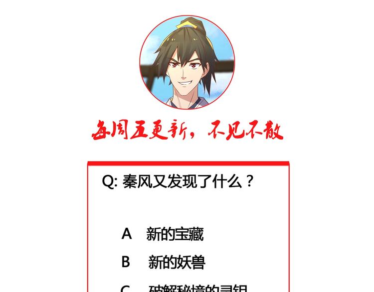 第41话 淬体神钟143