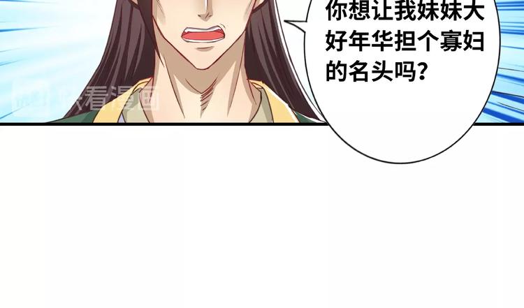 第1话 武帝重生47