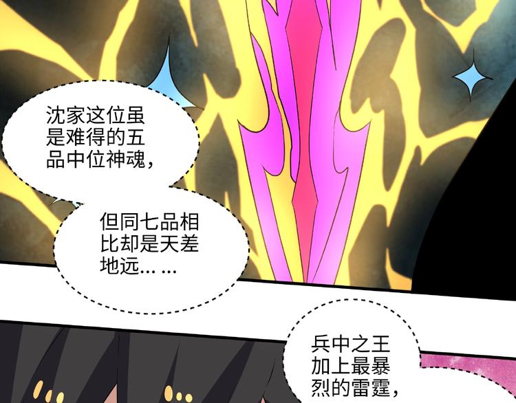 第13话 了结恩怨86