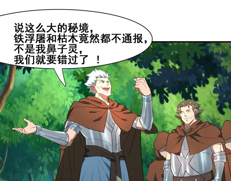 第31话 巨型马陆104