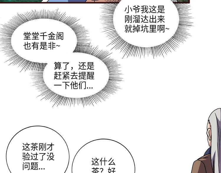 第14话 阴谋47