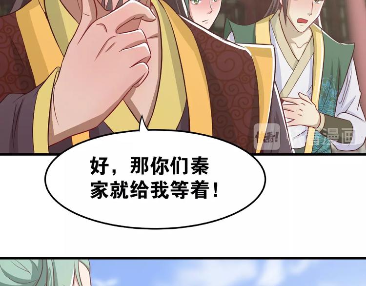 第2话 重塑武魂33