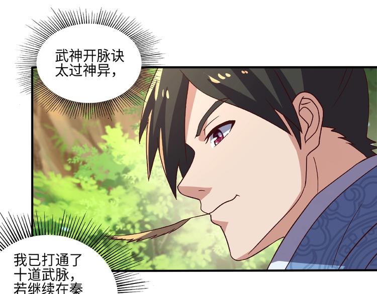 第14话 阴谋11