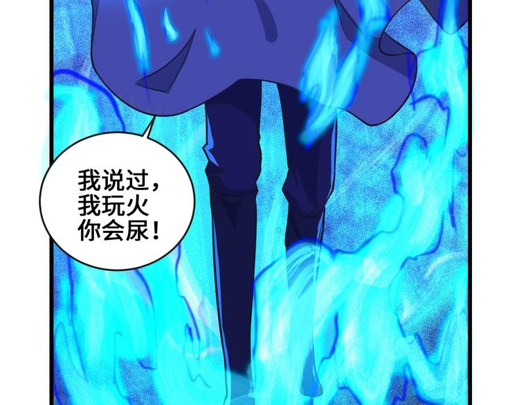 第37话 笑里藏刀59