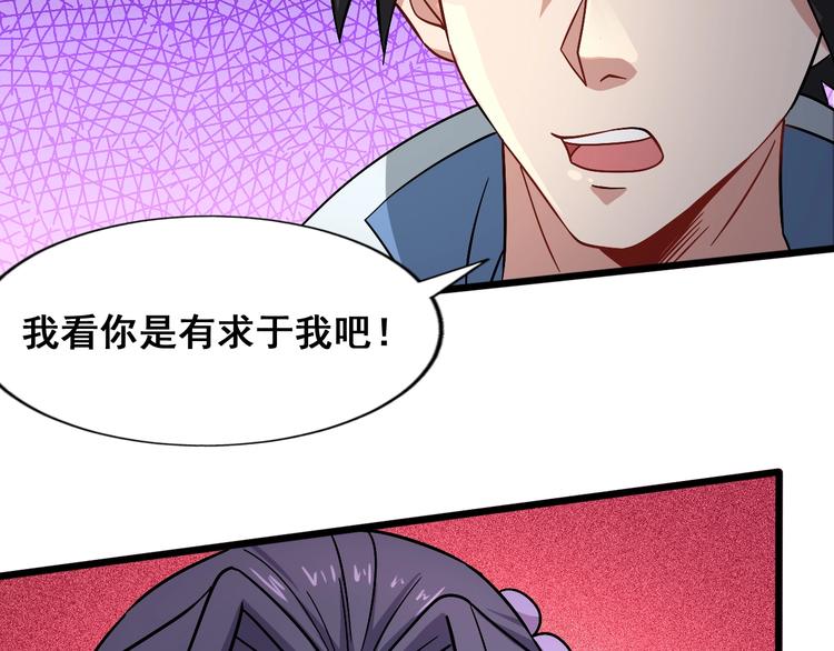第26话 神魂秘宝39