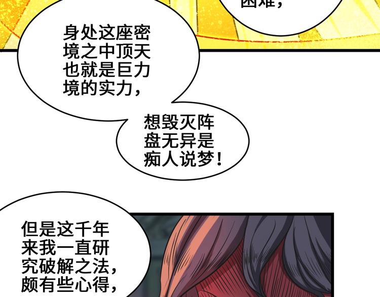 第37话 笑里藏刀82
