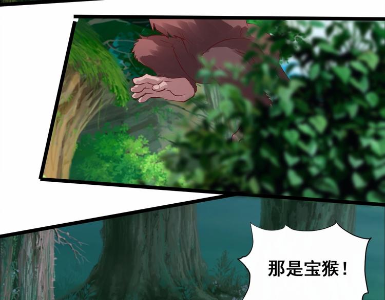 第18话 灵酒疗伤8