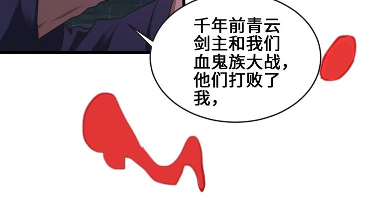 第37话 笑里藏刀70