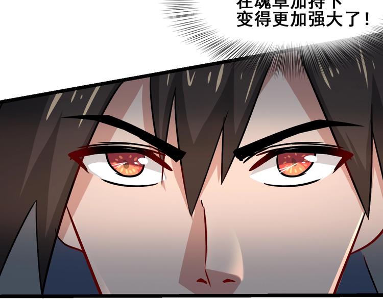 第27话 尸魂草74