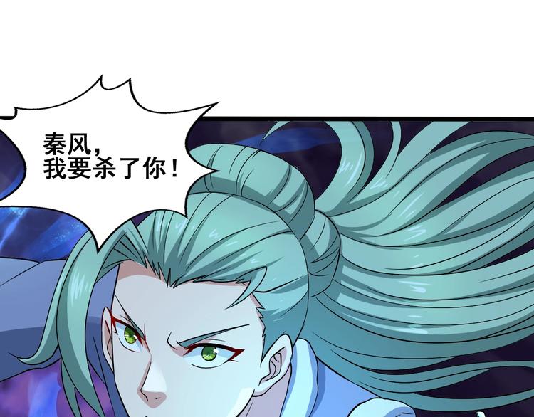 第30话 武脉全开3
