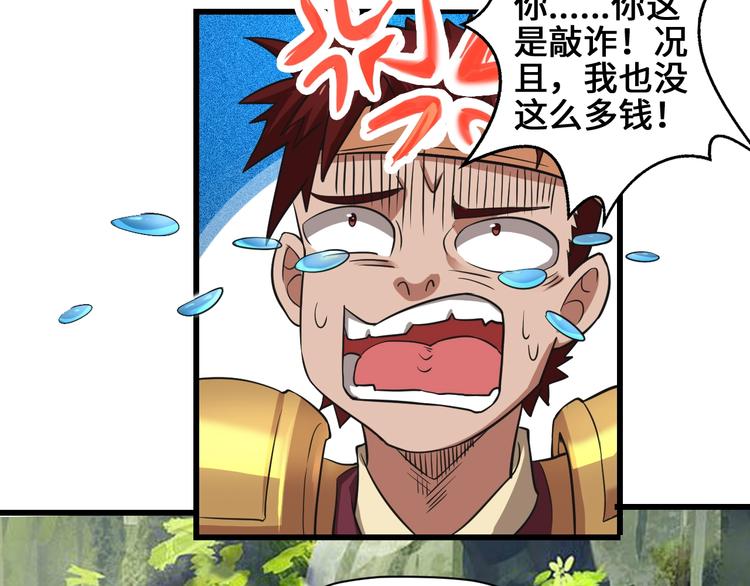 第35话 敲诈108