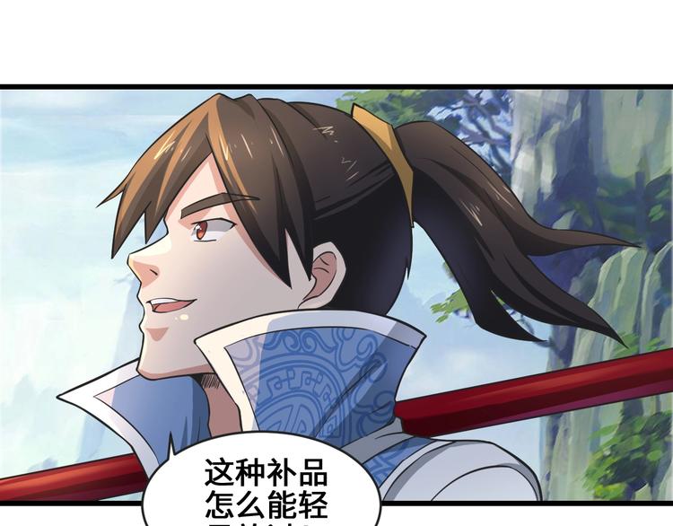 第35话 敲诈66