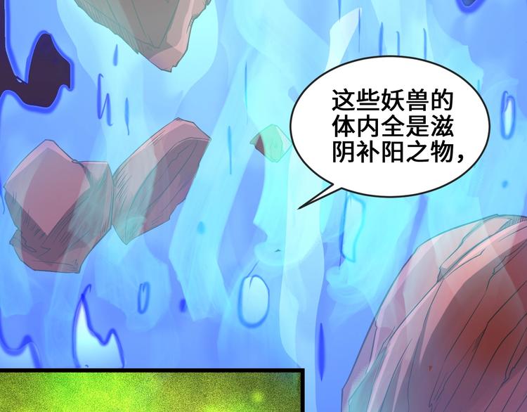 第35话 敲诈29