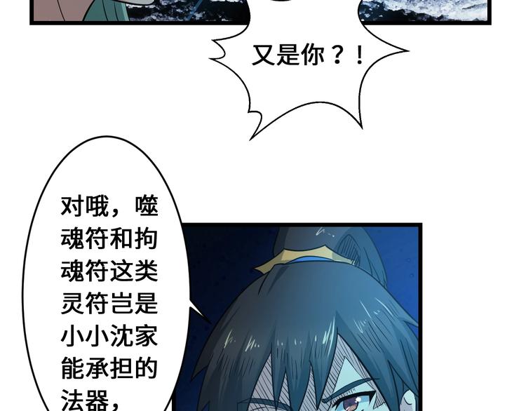 第39话 一挑三31
