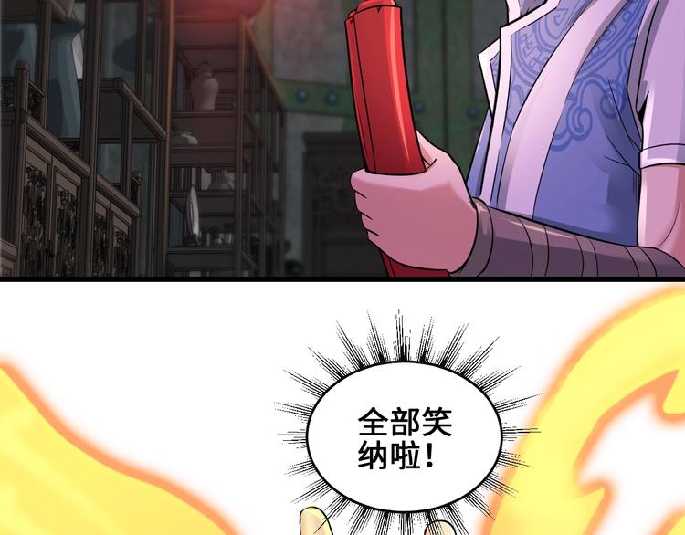 第38话 雷霆手段92