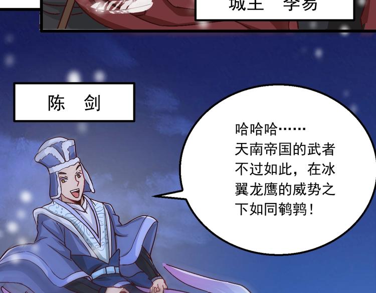 第6话 炼药44