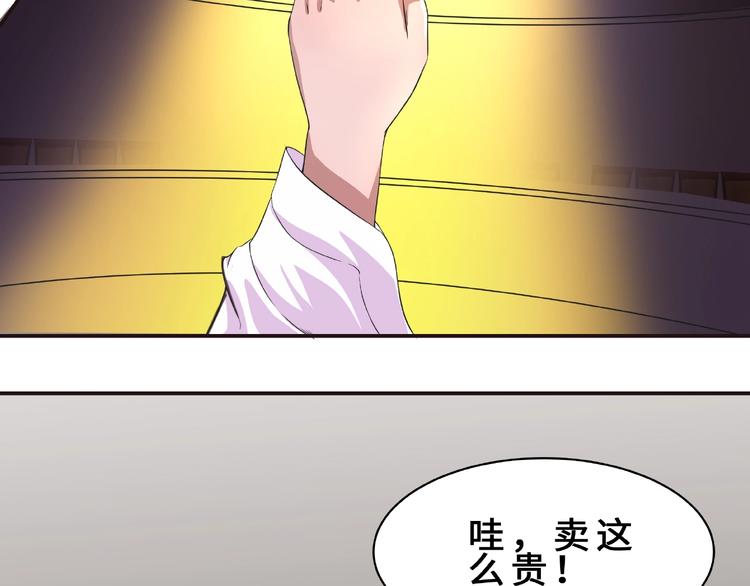 第5话 拍卖风波55