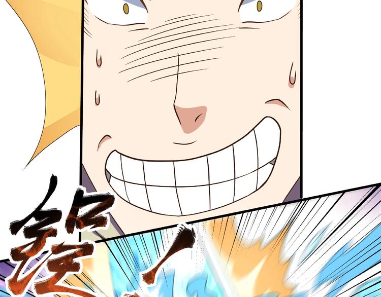 第11话 玄火来人38