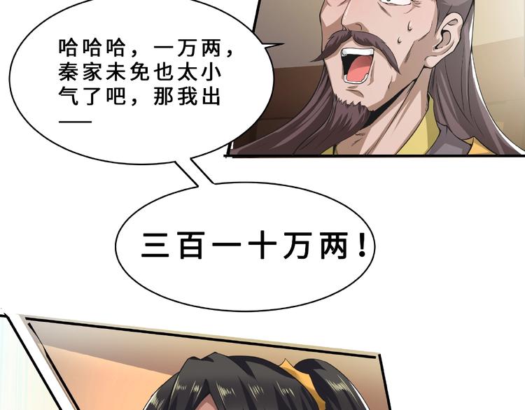 第5话 拍卖风波50