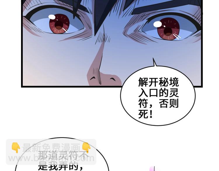 第37话 笑里藏刀66