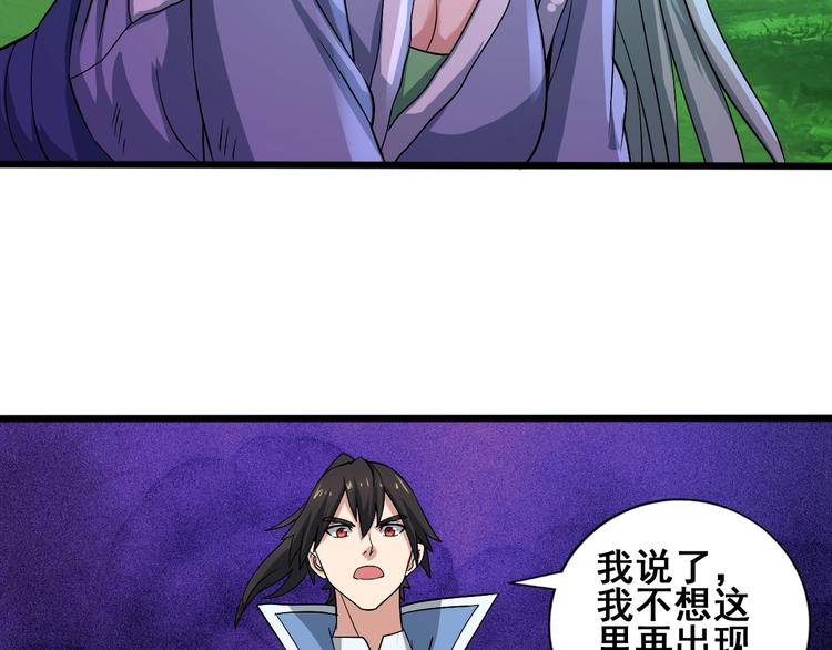 第30话 武脉全开11