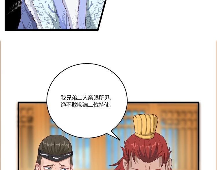 第8话 计划通5